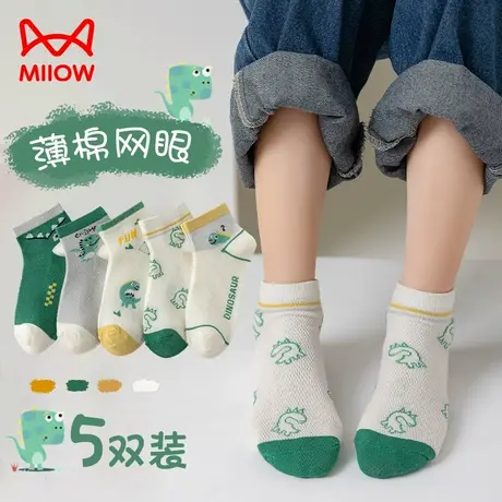 猫人男童袜子男孩儿童中筒春夏薄款透气网眼夏季运动袜中大童棉袜图片