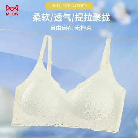 猫人内衣女小胸聚拢果冻条软支撑无钢圈防下垂透气收副乳性感文胸商品大图