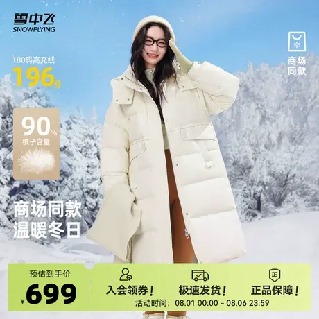 雪中飞商场同款2025秋新款女士长款羽绒服时尚休闲简约加厚高级商品大图