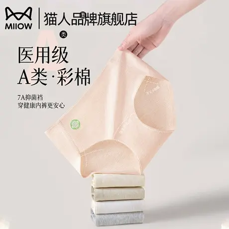 猫人内裤女士纯棉抗菌全棉加长裆2025新款大码中腰无痕贴合三角裤商品大图