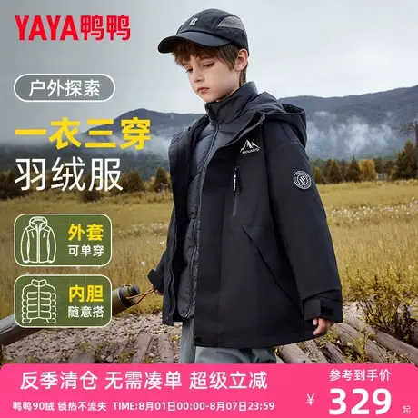 鸭鸭儿童羽绒服男童一衣三穿三合一新短款冬季中大童装冲锋外套FY商品大图