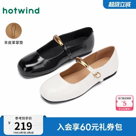热风薄底玛丽珍女鞋2025年秋季新款黑色简约质感单鞋百搭鞋子女款图片