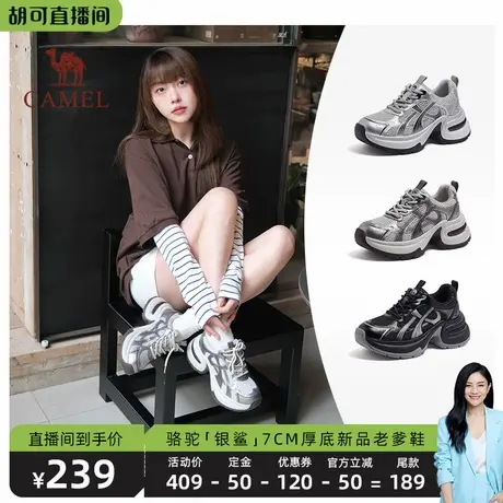 【胡可推荐】骆驼银鲨老爹鞋2025秋季新款休闲厚底增高运动鞋女商品大图
