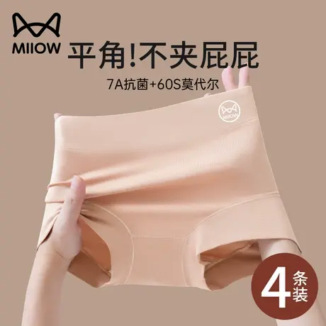 猫人莫代尔纯棉平角内裤女士全棉抗菌裆高腰提臀防走光四角短裤头商品大图