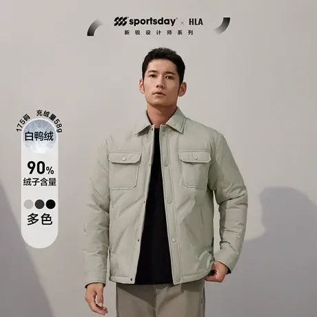 【衬衫领】海澜之家sportsday马术羽绒服23秋冬新无缝充绒外套男图片