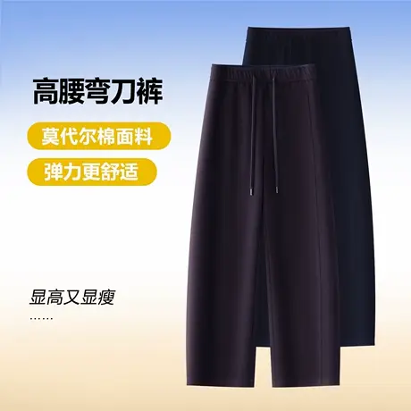 紫色莫代尔棉弯刀裤女2025春秋新款抽绳显瘦直筒裤高腰舒适休闲裤商品大图