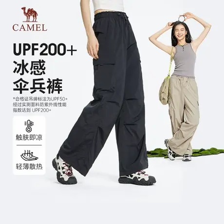 骆驼女装山海2.0防晒工装裤2025秋季新款凉感透气情侣阔腿长裤子商品大图