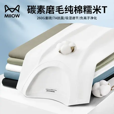 猫人重磅纯棉短袖t恤男士夏季休闲负离子抗菌小白T冰丝打底衫上衣商品大图