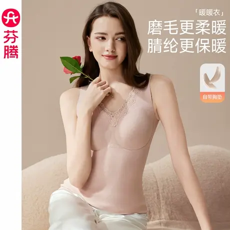 芬腾保暖背心女士秋冬季带胸垫一体式V领修身内衣内搭打底衫上衣商品大图