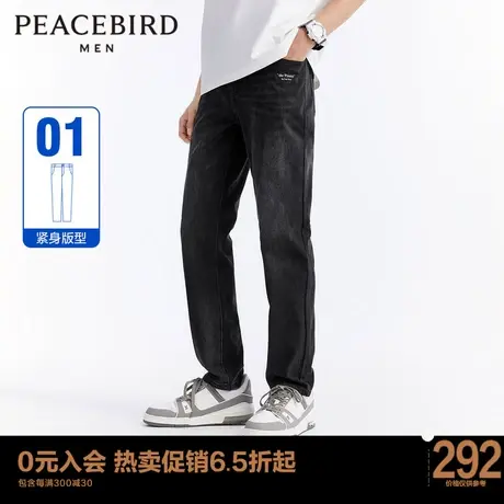 太平鸟男装 2023年秋季新款水洗紧身牛仔裤B2HAC3A04图片