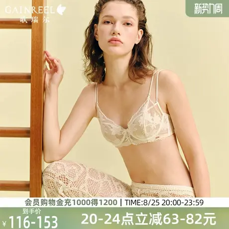 歌瑞尔法式纯欲蕾丝内衣女薄款透气可外露细肩带文胸罩2025新款图片