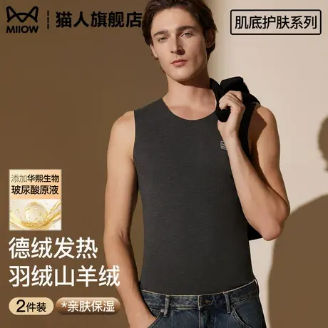 猫人德绒保暖背心男士2025新款打底无痕内衣加绒加厚冬季发热秋衣商品大图