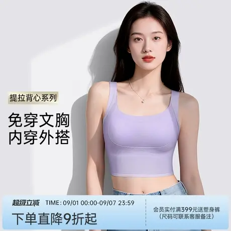 【79元2件】润微吊带背心内衣女聚拢防下垂收副乳大胸显小文胸商品大图