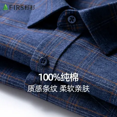 【100%纯棉】杉杉磨毛衬衫男士长袖2023秋季商务休闲条纹亲肤衬衣图片