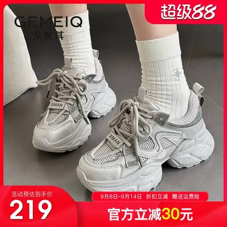 戈美其厚底老爹鞋女款2025秋季新款爆款小个子增高百搭休闲运动鞋商品大图
