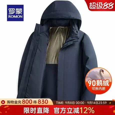 【鹅绒+可拆内胆】罗蒙户外三防冲锋羽绒服2025冬季新款保暖外套商品大图