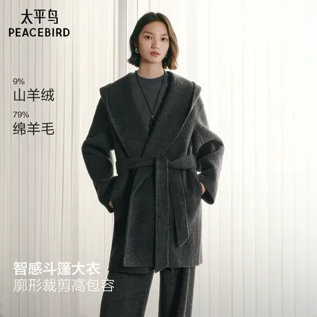 太平鸟甄绒系列智感斗篷大衣25新款连帽弯刀袖羊绒双面呢大衣女m商品大图