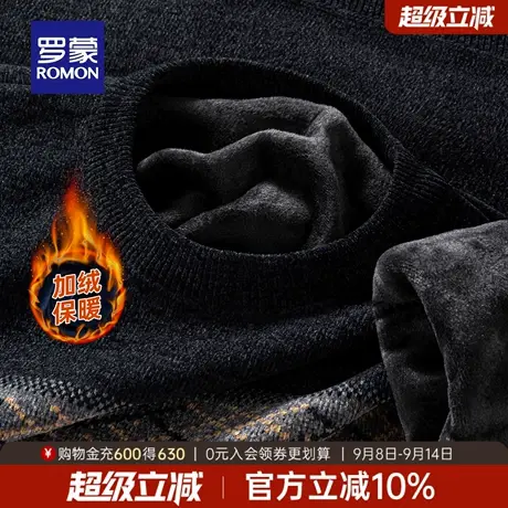 【雪尼尔+加绒保暖】罗蒙男士长袖针织衫2025冬季新款圆领打底衫商品大图
