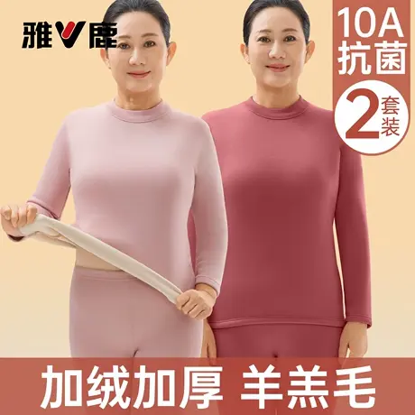 雅鹿保暖内衣女士2025新款中老年人妈妈秋衣秋裤加绒加厚防寒打底商品大图