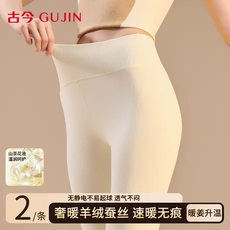 古今德绒秋裤女士秋冬内穿打底裤2025新款羊绒蚕丝无痕收腹保暖裤商品大图