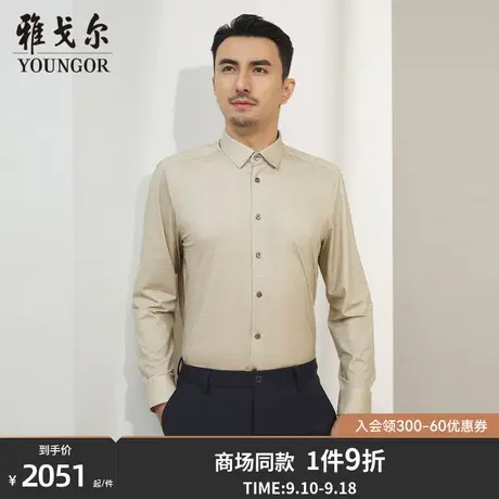 【商场同款】雅戈尔男士长袖衬衫秋季新款官方商务休闲男衬S3684商品大图