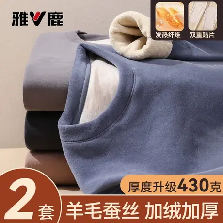 雅鹿保暖内衣男士德绒羊毛发热加绒加厚秋衣秋裤套装贴片修身冬季商品大图