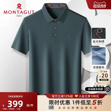[桑蚕丝天丝弹力]梦特娇夏季男士polo衫短袖商务凉感透气T恤顺滑J商品大图