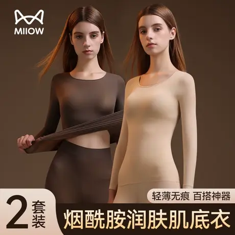 猫人保暖内衣女面膜美肤肌底衣冬季超薄内穿打底无痕秋衣秋裤套装商品大图