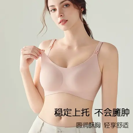 浪莎孕妇哺乳内衣怀孕期专用产后喂奶文胸薄款无痕聚拢防下垂胸罩商品大图