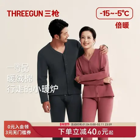 三枪暖绒棉保暖内衣男开襟加绒加厚秋衣秋裤套女护膝中老奶奶爸妈商品大图
