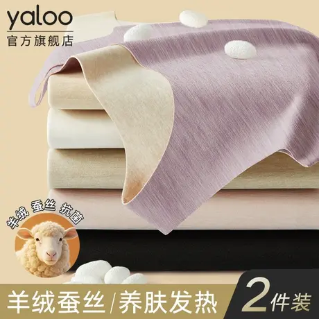 雅鹿保暖背心女款冬季打底2025新款羊绒加绒德发热内搭无痕内衣女商品大图