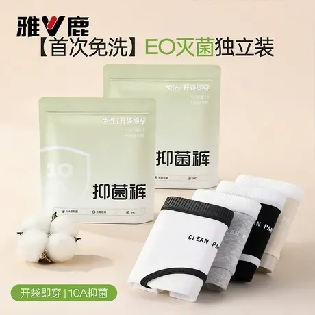 雅鹿内裤女纯棉10A抑菌舒适透气2026新款少女学生运动风三角裤头商品大图