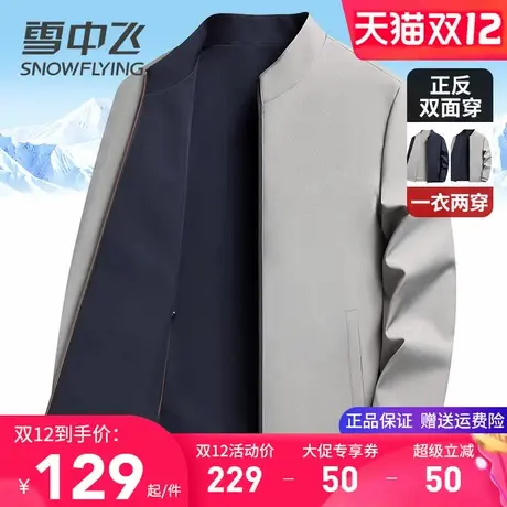 雪中飞双面穿男士夹克春秋外套2025秋季新款商务休闲爸爸装上衣图片