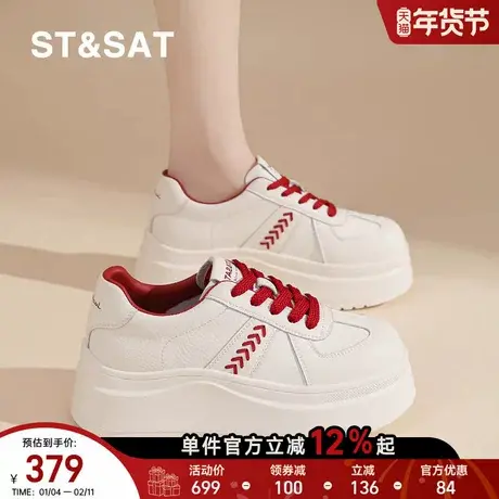星期六新款女鞋2026春季厚底防水增高小白鞋高颜值真皮轻便板鞋子商品大图