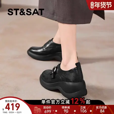 星期六坡跟单鞋女厚底乐福鞋2026新款皮带扣增高英伦风百搭小皮鞋商品大图