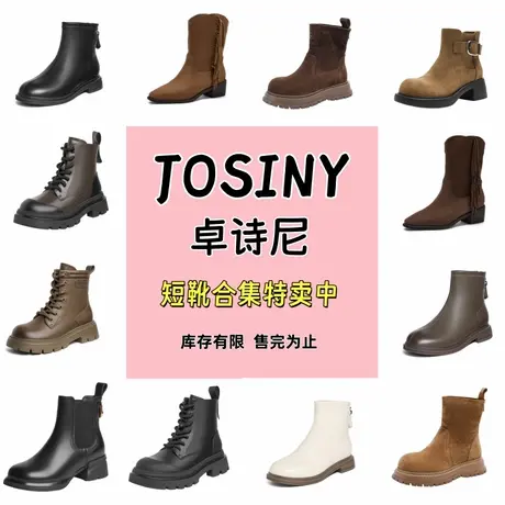 卓诗尼法式小短靴新款秋冬马丁靴瘦瘦靴平底粗跟短靴雪地靴图片