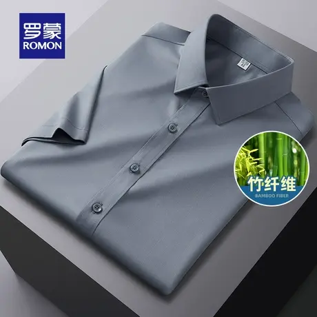 【竹纤维】罗蒙短袖衬衫男夏季商务休闲中青年白色职业工装衬衣男图片