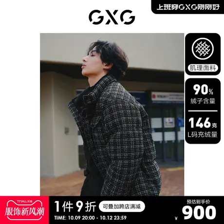 GXG男装 小香风羽绒服男时尚立领面包服保暖羽绒服外套 23冬新品商品大图