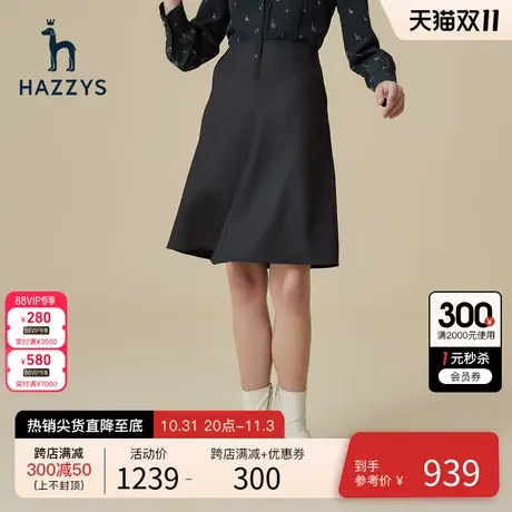 Hazzys哈吉斯黑色A形及膝短裙女新款休闲半身裙秋季显瘦英伦裙子图片