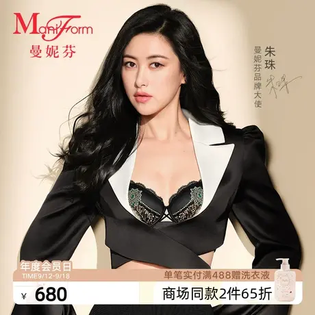 【朱珠同款】曼妮芬性感刺绣软钢圈文胸女士聚拢内衣轻薄20840579商品大图