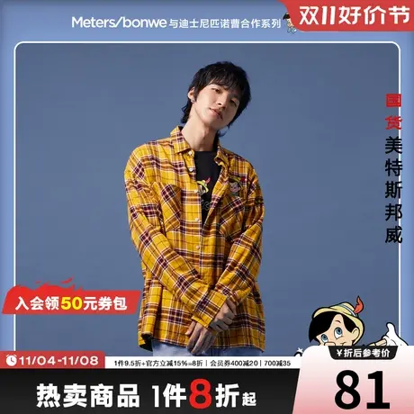 美特斯邦威长袖衬衫男秋装匹诺曹联名格纹衬衫长袖上衣男商品大图