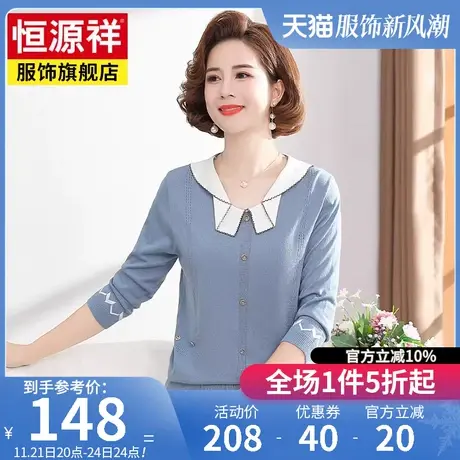 恒源祥中老年女装年春季新款套头衫T恤休闲百搭妈妈装40岁50图片