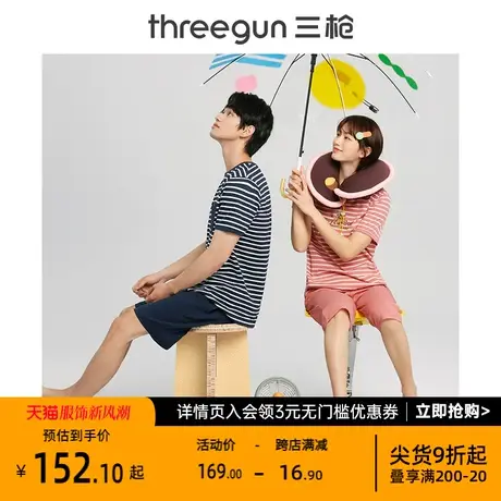三枪情侣家居套夏季纯棉轻薄爽滑柔软条纹男女睡衣套装商品大图