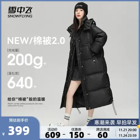 雪中飞秋冬新款女士长款可脱卸帽收腰显瘦大口袋羽绒服商品大图