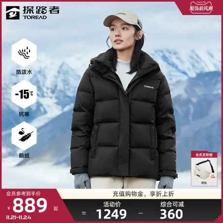 探路者2022秋冬城市户外滑雪防风防水防寒保暖鹅绒女款羽绒服男🎏图片