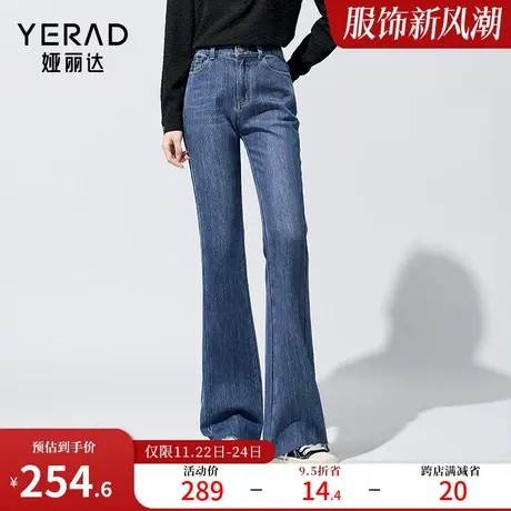娅丽达时髦拖地喇叭裤女不易掉色牛仔裤2024年春季新款时髦马蹄裤商品大图