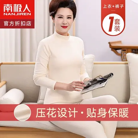 南极人中老年保暖内衣女套装德绒发热秋衣秋裤送妈妈图案打底衫图片