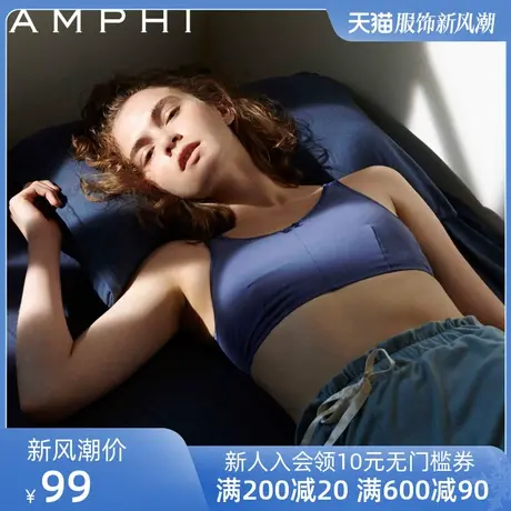 amphi华歌尔旗下 日系少女舒适无钢圈背心式睡眠文胸 AC3471图片