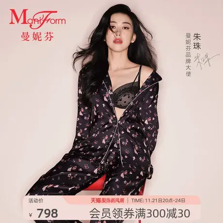 【朱珠同款】曼妮芬女士翻领长袖长裤套装家居服舒适睡衣20320628图片
