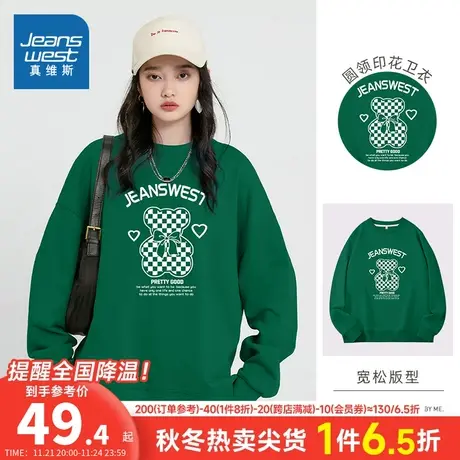 JR真维斯女装潮流小熊印花小众上衣 春秋季时尚圆领卫衣少女衣服商品大图